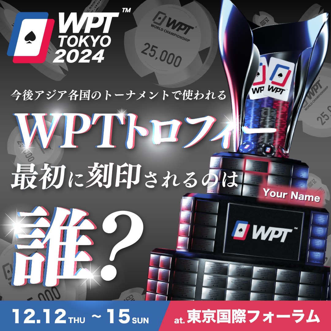 WPT TOKYO 2024