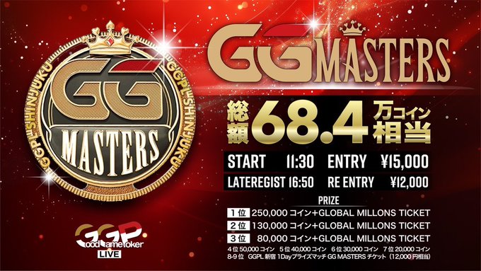 GG MASTERS 事前ご予約