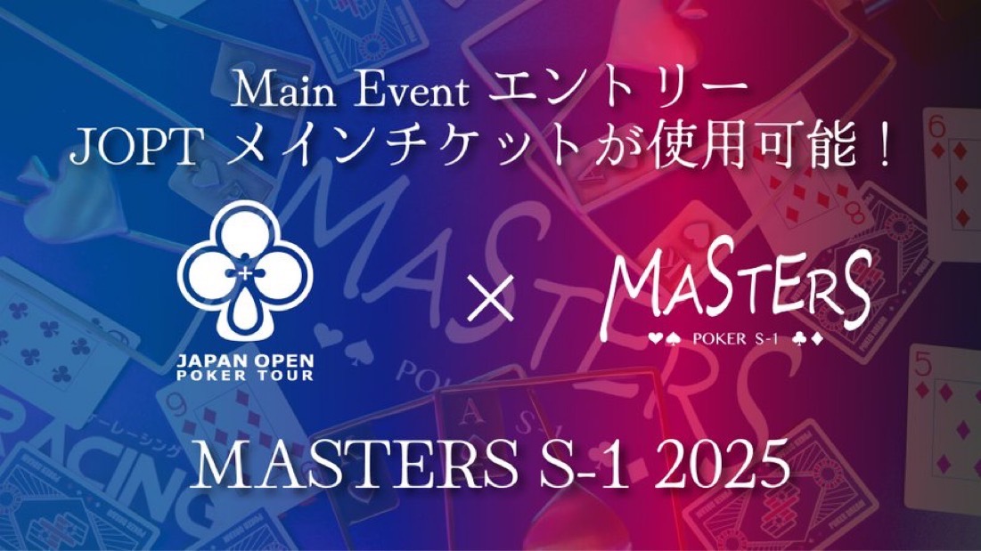 MASTERS S-1 2025