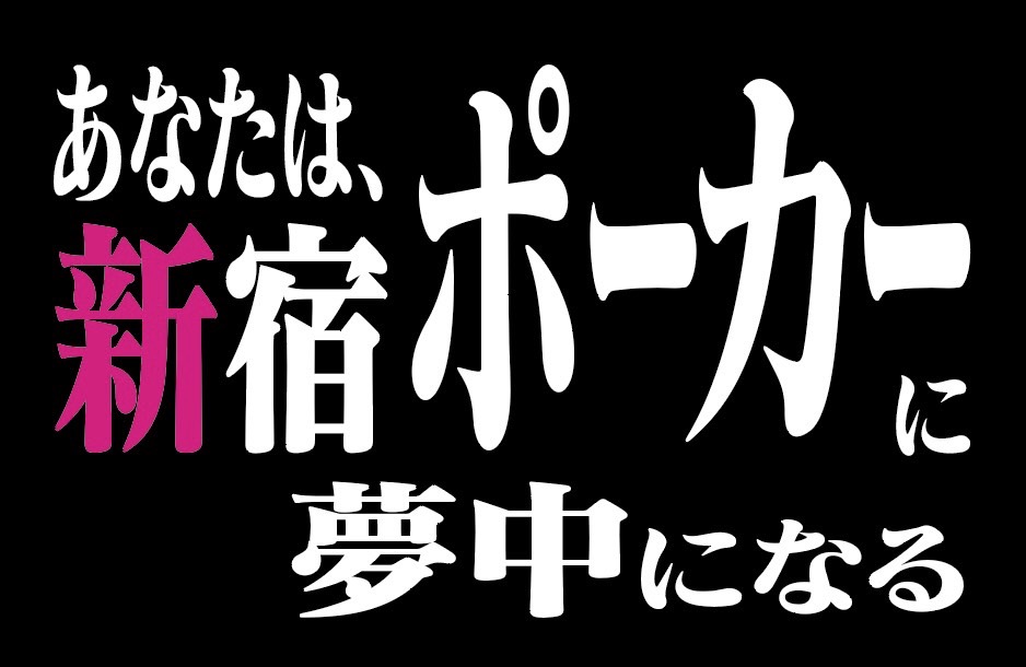 夢中
