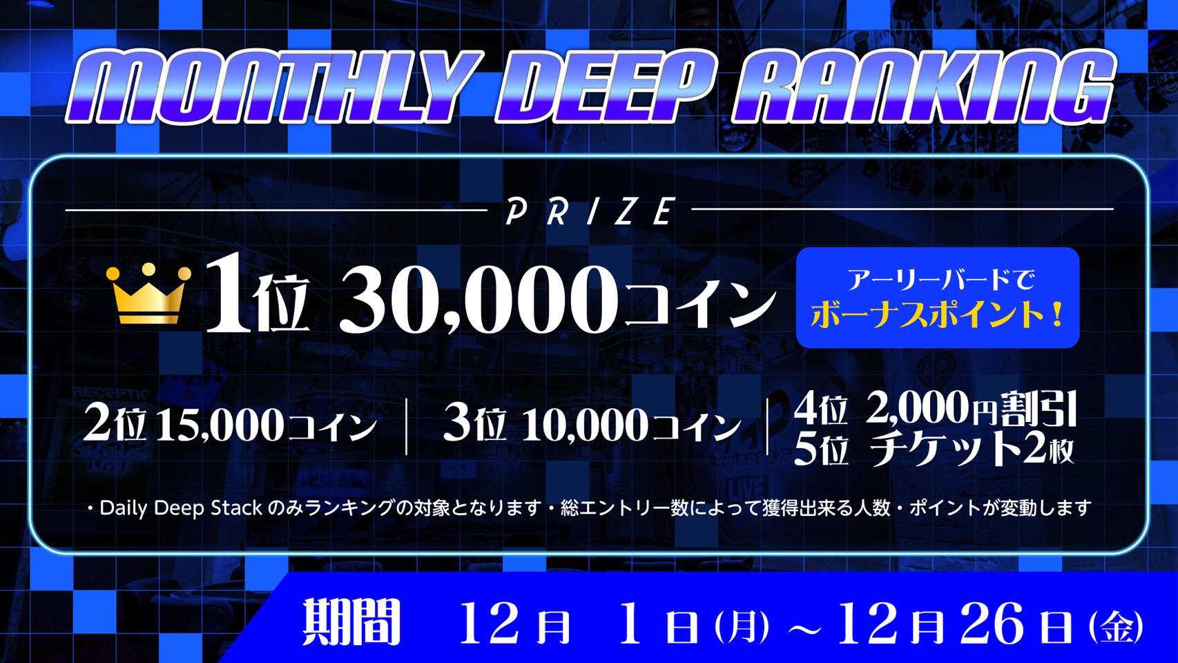 MONTHLY DEEP RANKING<br />